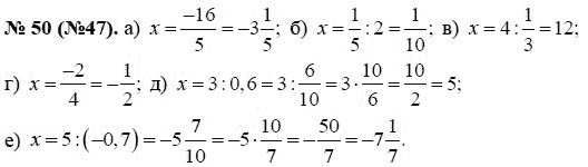 Ответ к задаче № 50 (47) - Ю.Н. Макарычев, гдз по алгебре 8 класс